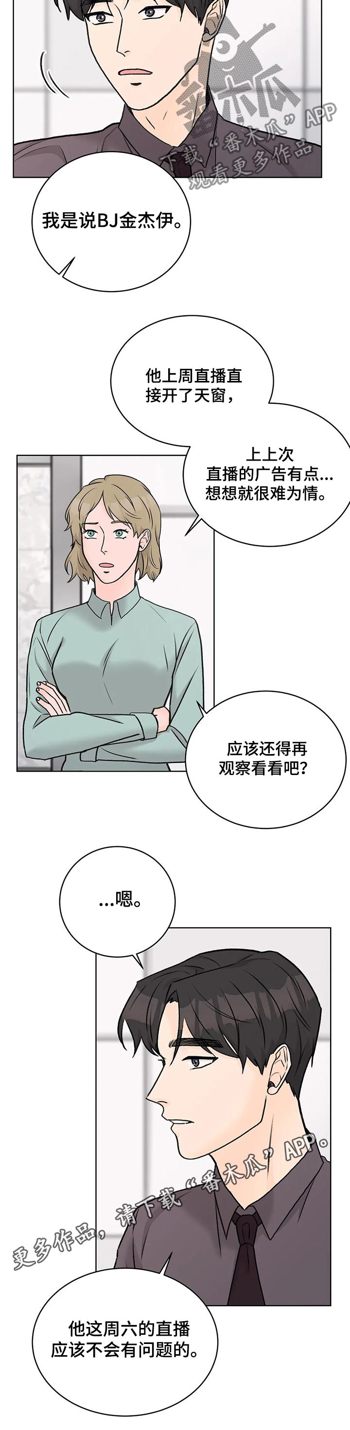 第33章：会谈12