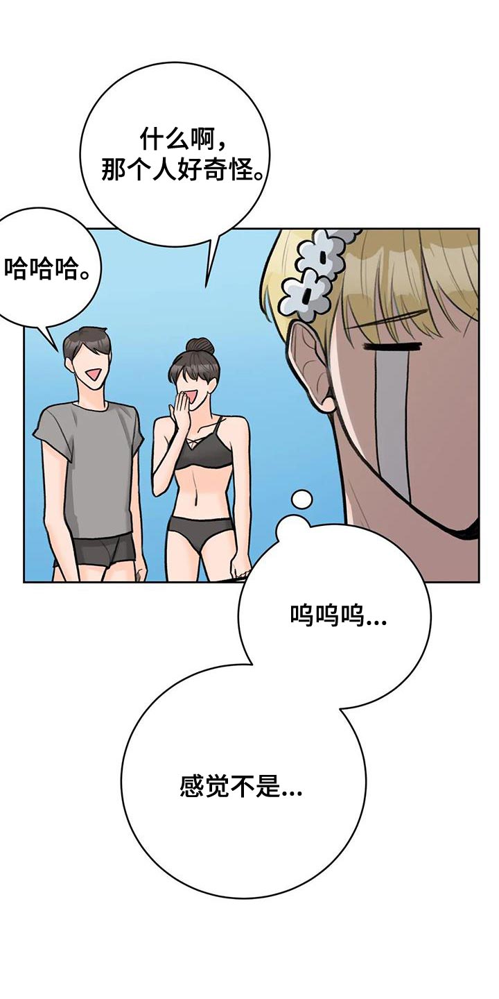 第97章：【第二季】一定很有趣6