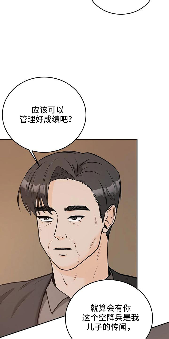 第73章：【第二季】请相信我2