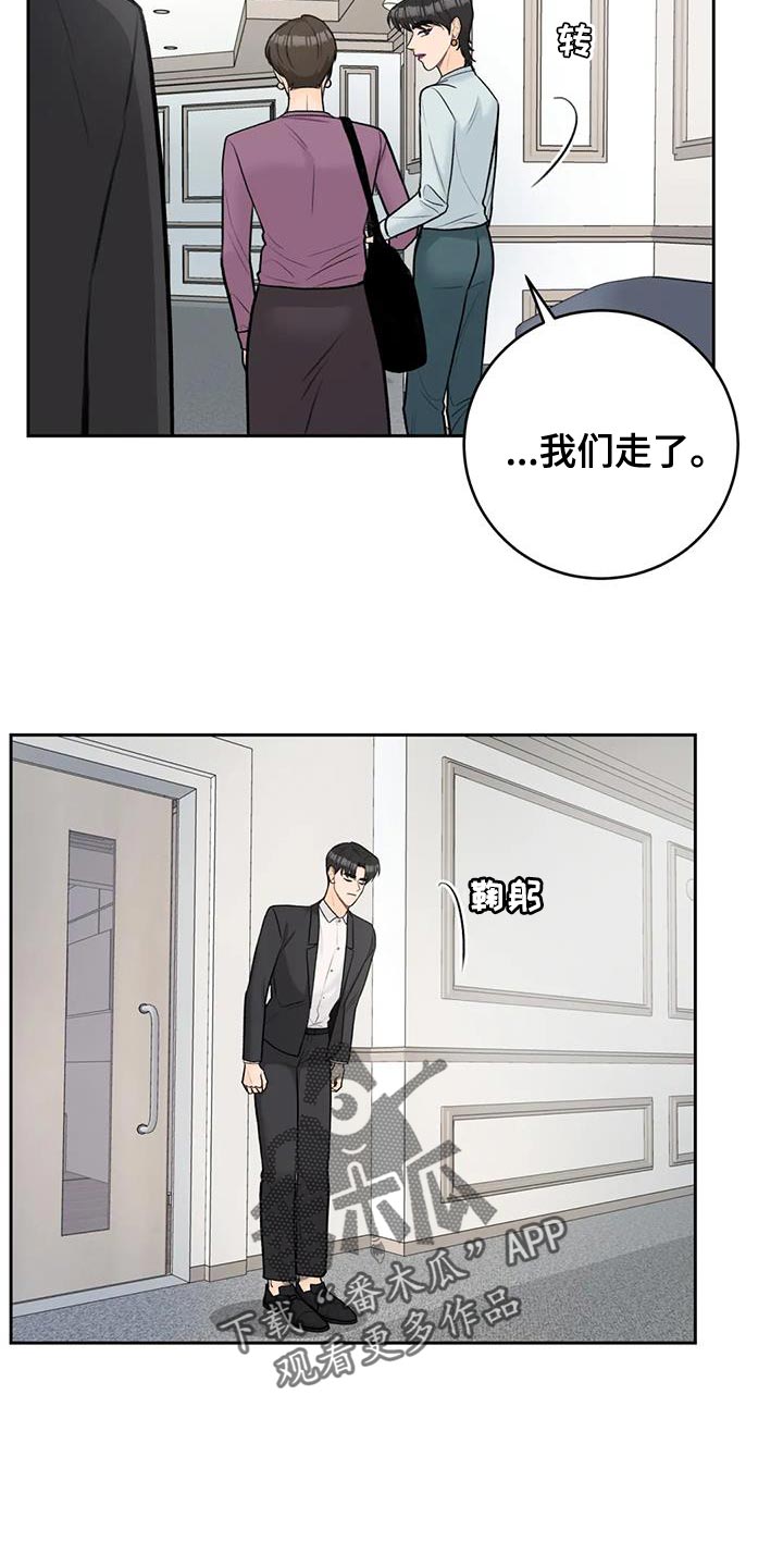 第107章：【第三季】划清界限11