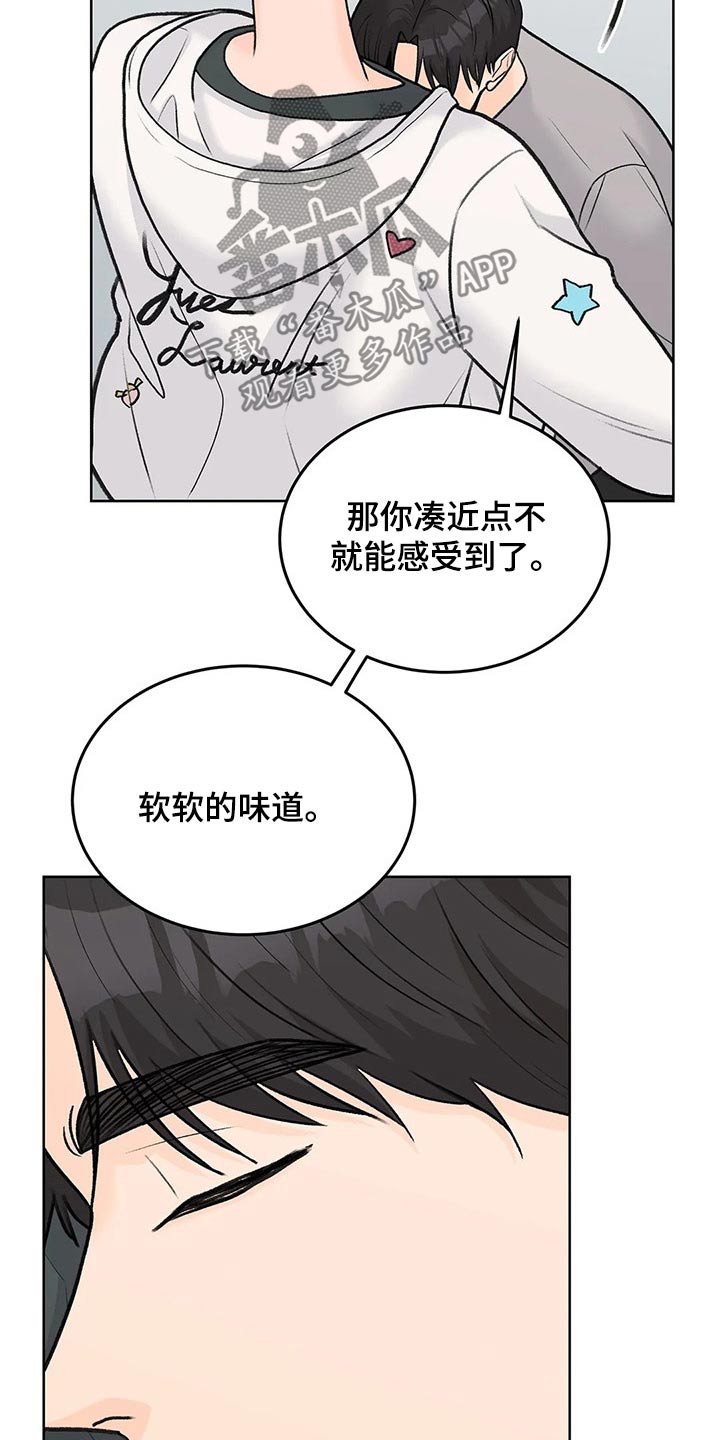 第59章：味道20