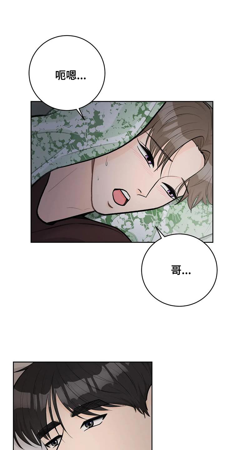 第112章：【第三季】忍着13
