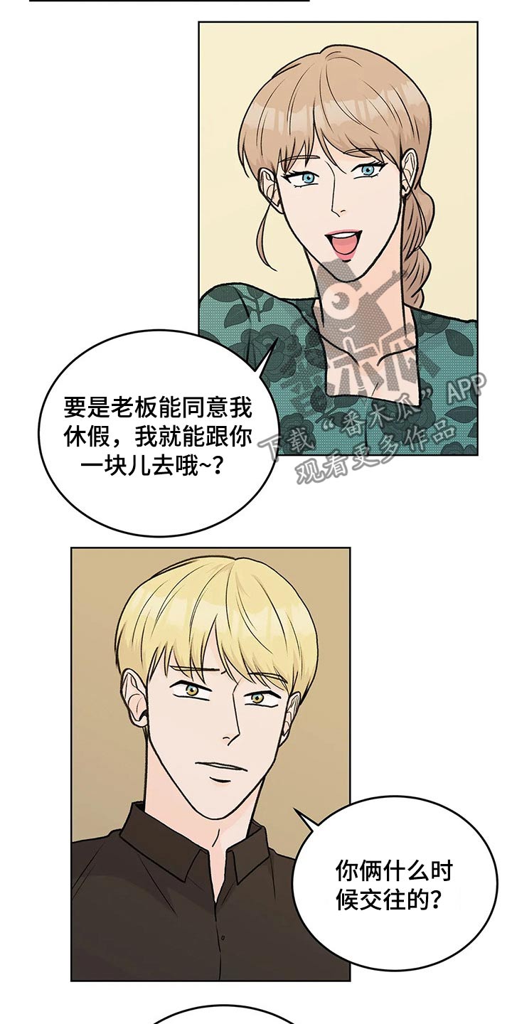 第55章：嘉宾3