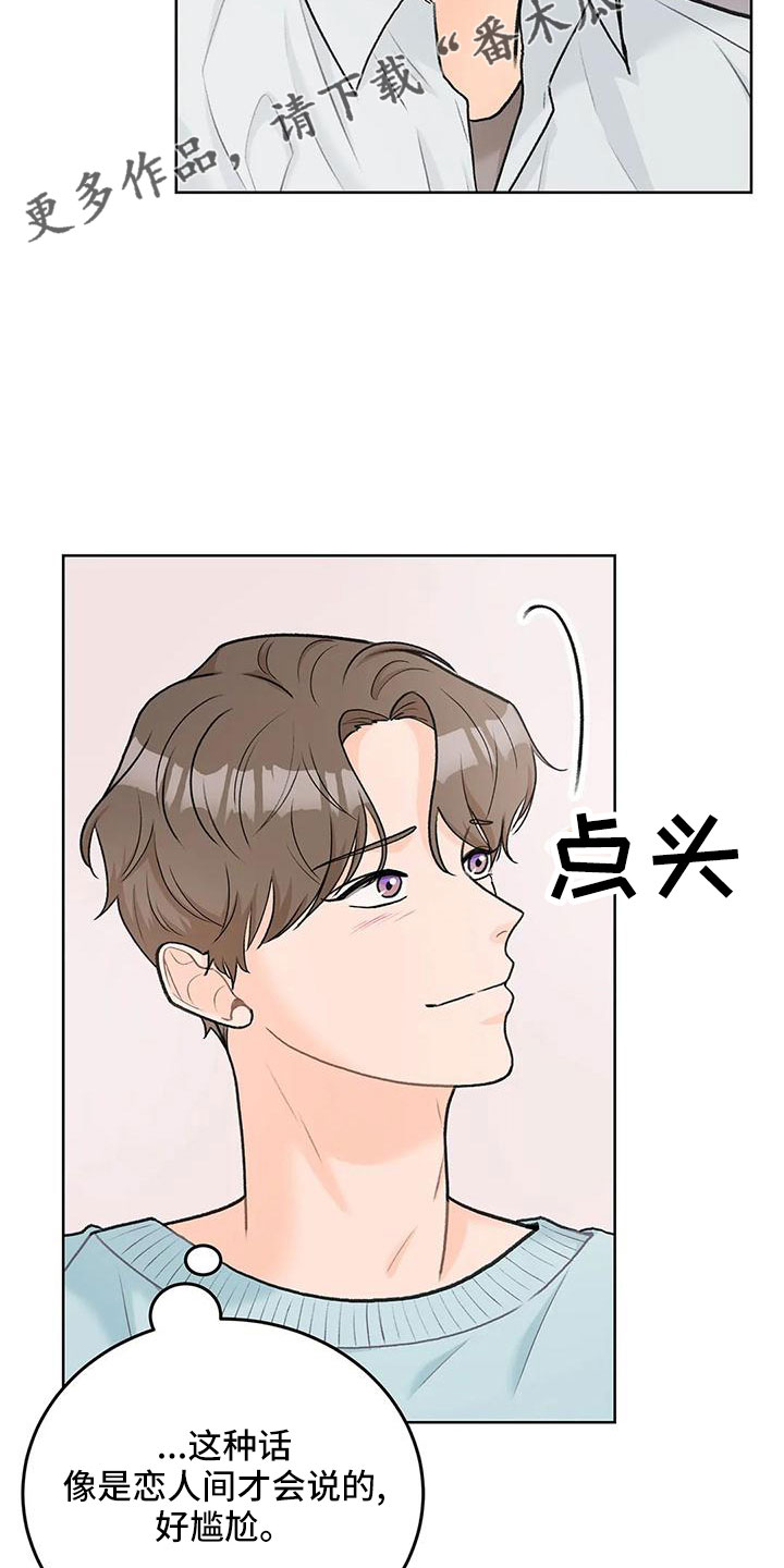 第65章：【第二季】表姐17