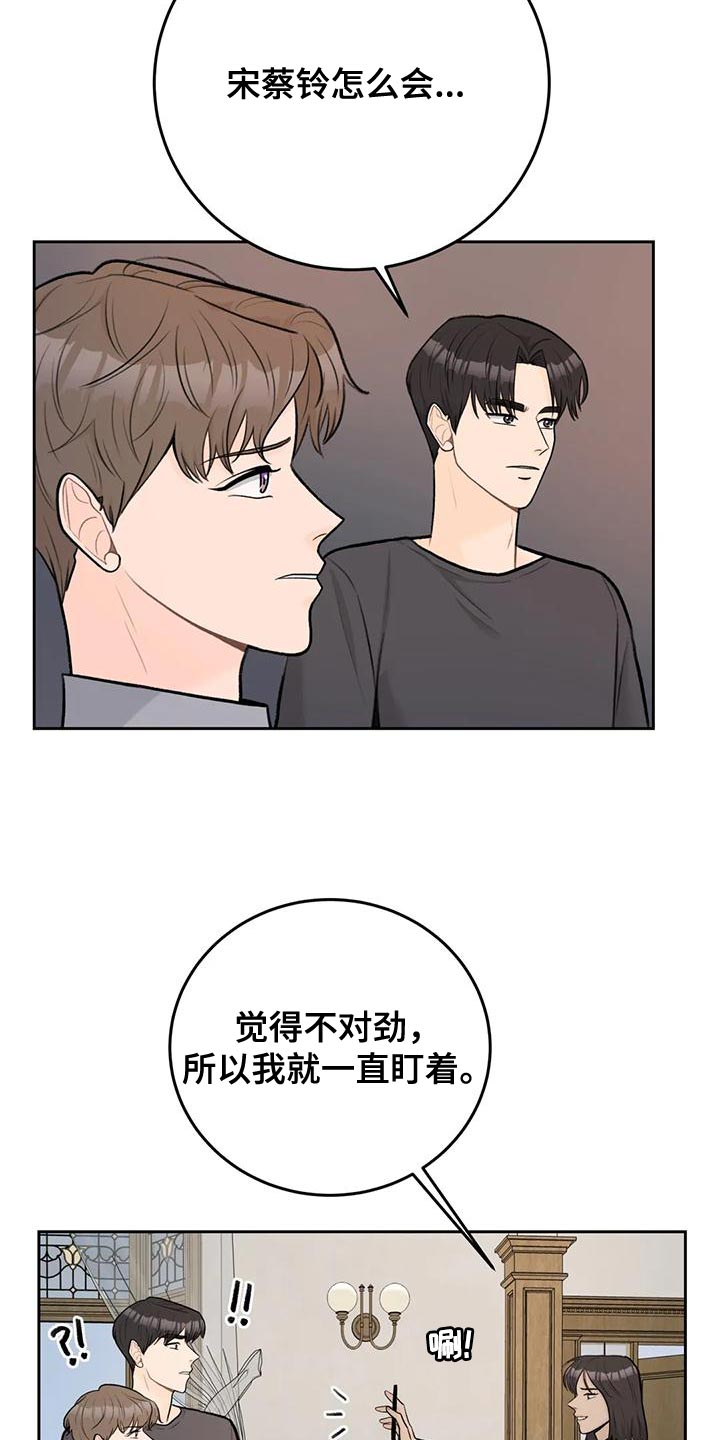 第88章：【第二季】最好方式16