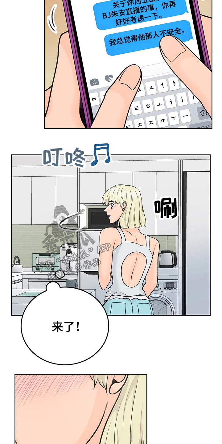 第52章：姐姐4
