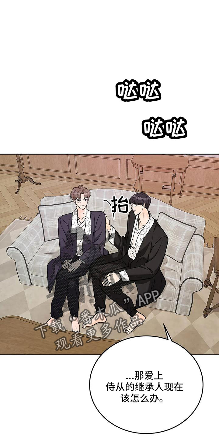 第68章：【第二季】甜言蜜语0