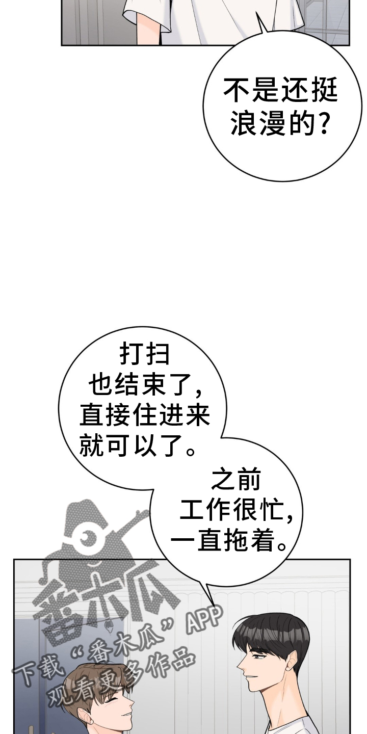 第121章：【第二季】紧紧相拥21