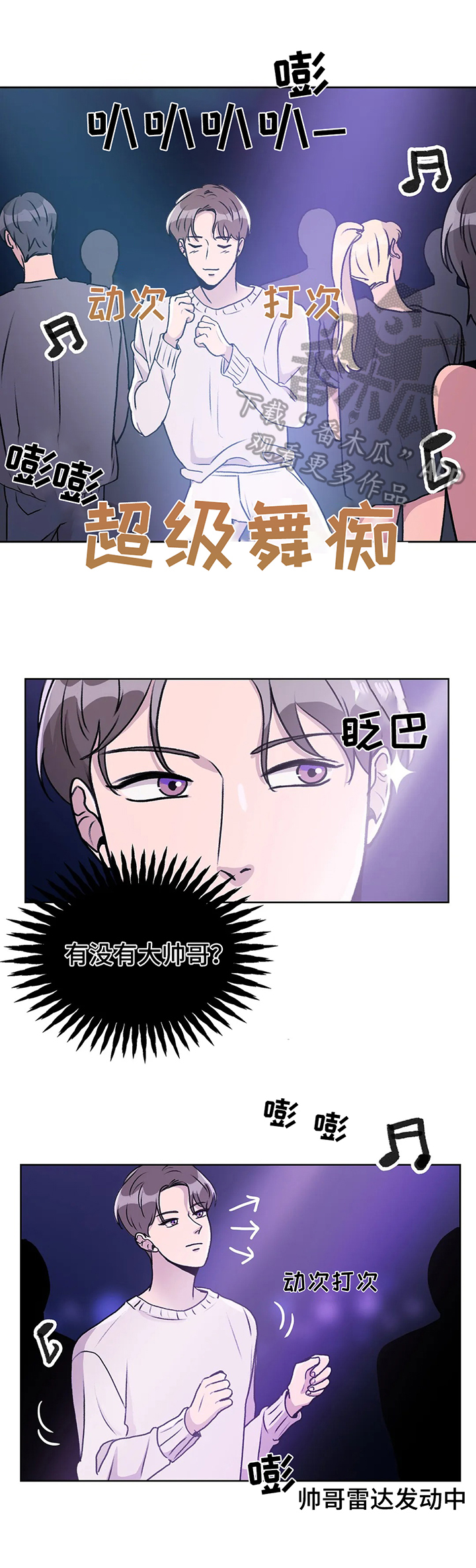 第4章：失望8