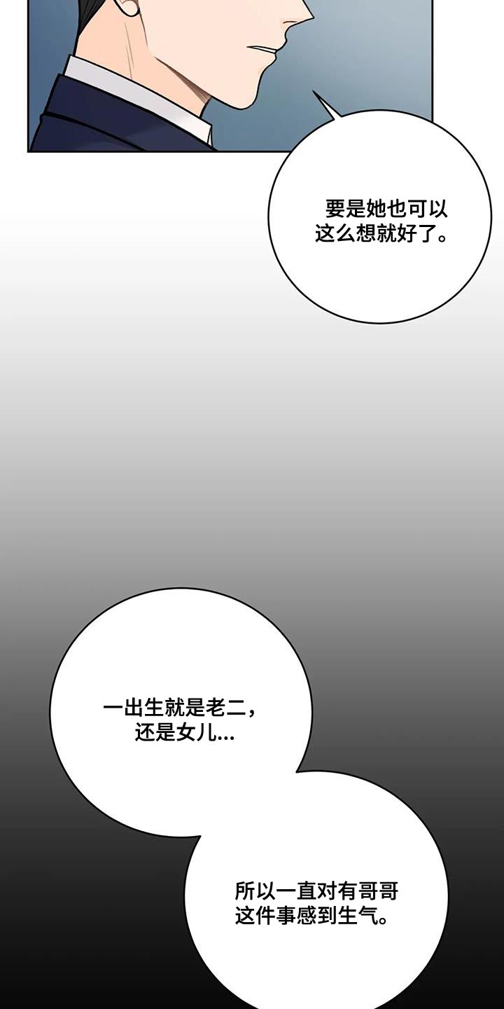 第101章：【第二季】难为情8