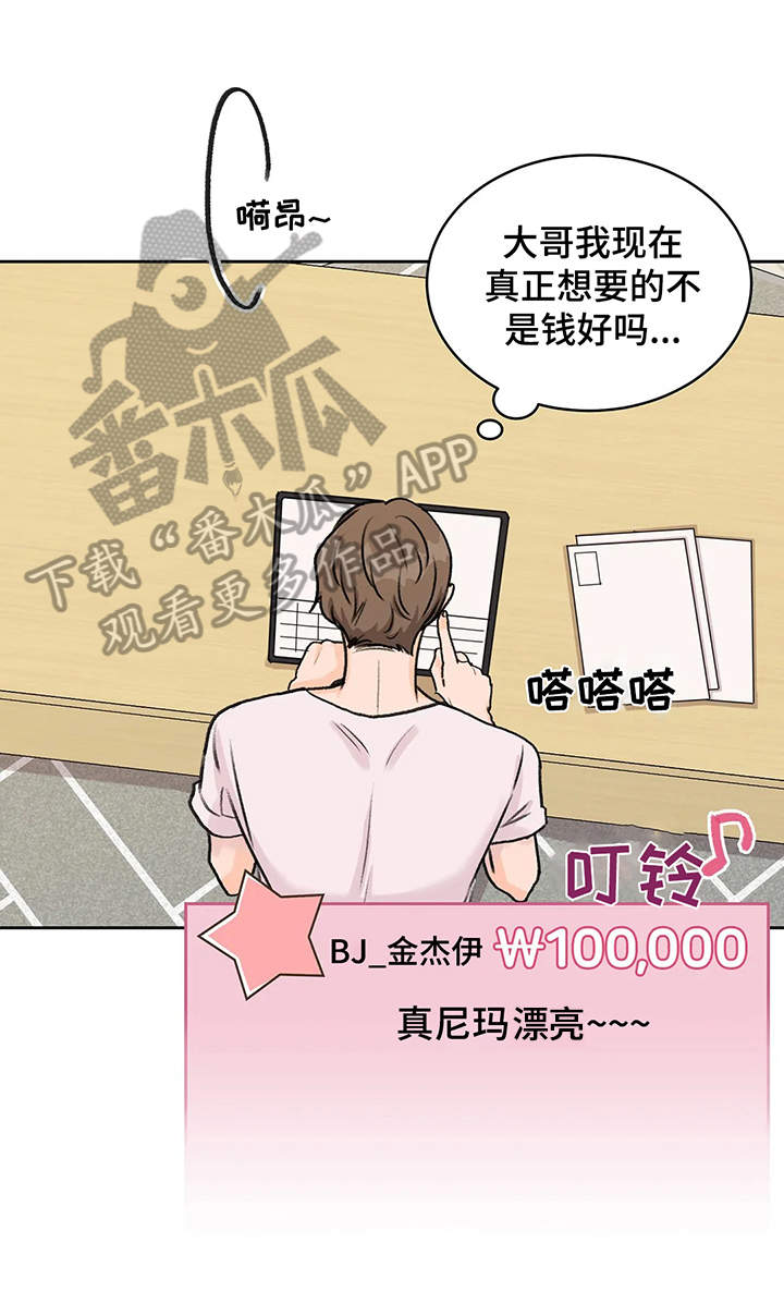 第16章：停播7