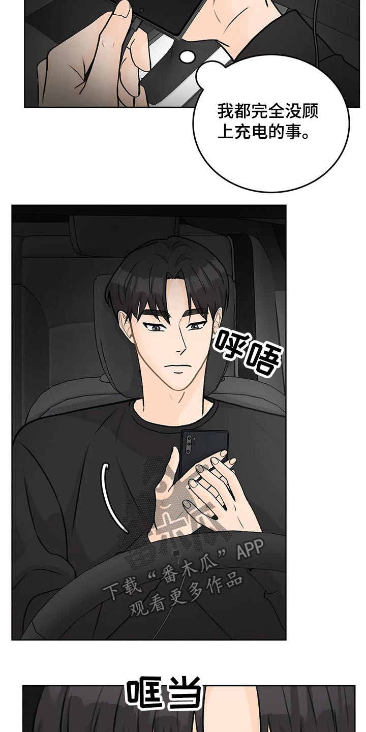 第56章：追随8