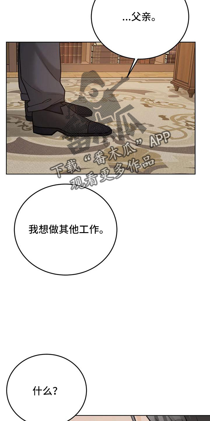 第73章：【第二季】请相信我4