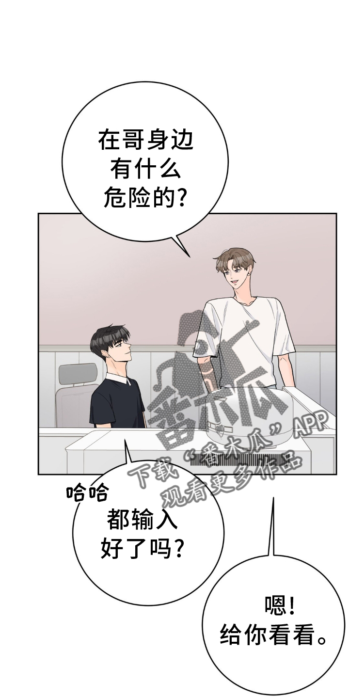 第118章：【第三季】拥抱17