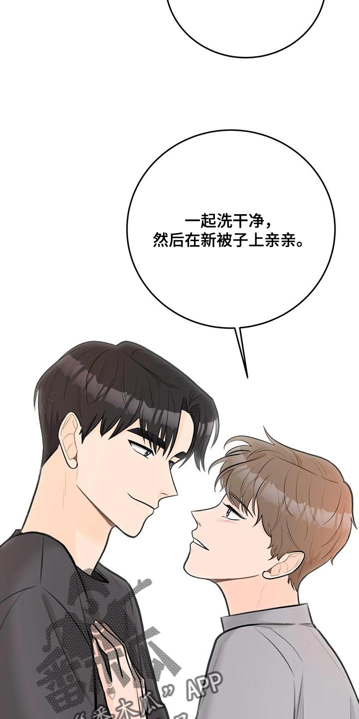第90章：【第二季】亲自确认3