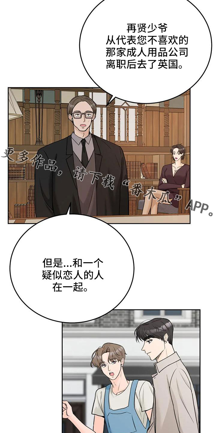 第77章：【第二季】玩失踪14