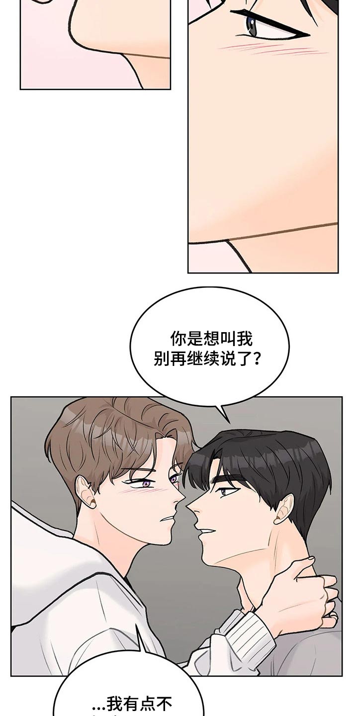 第60章：迫不及待17
