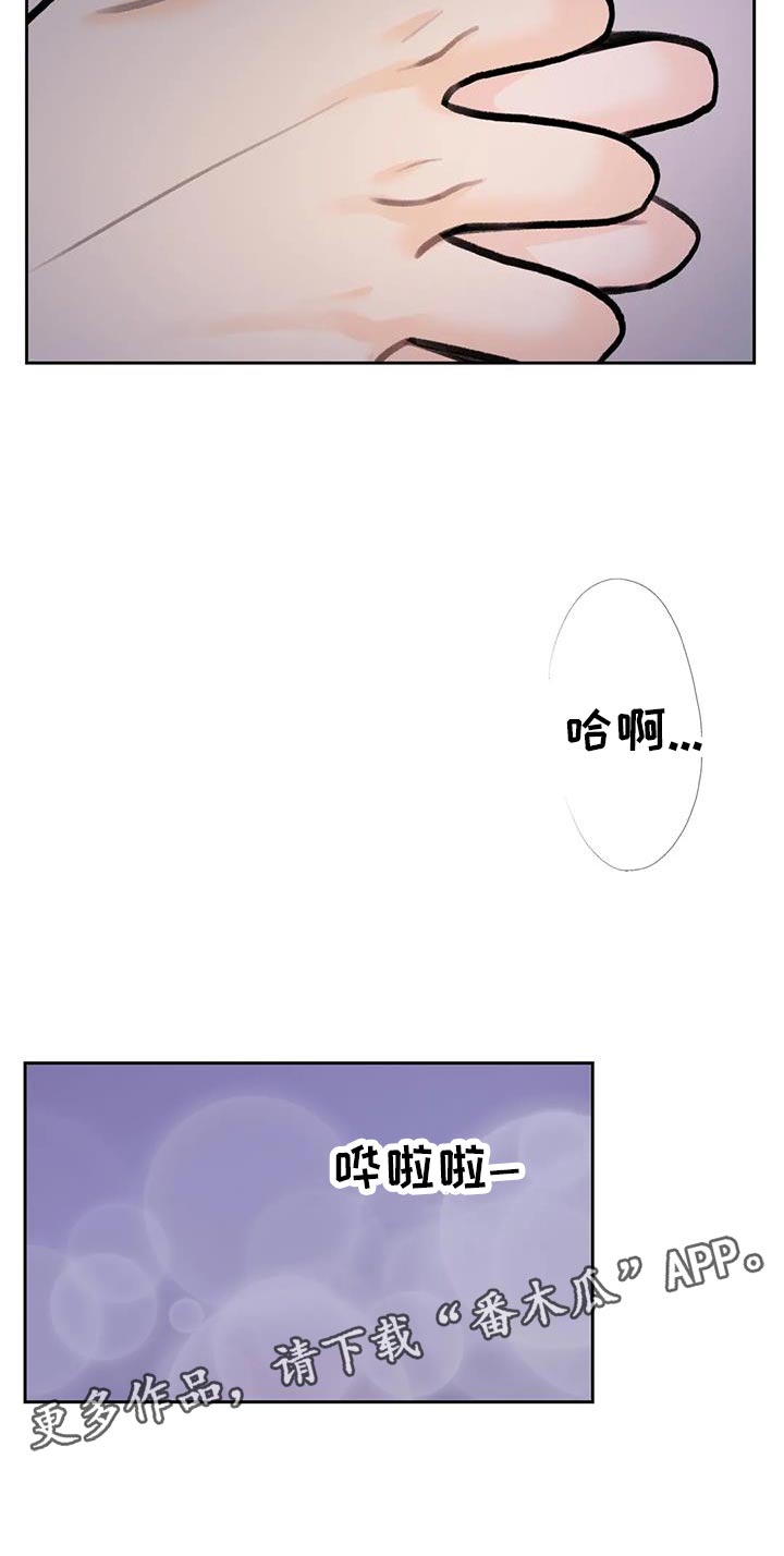 第93章：【第二季】稍微忍忍14