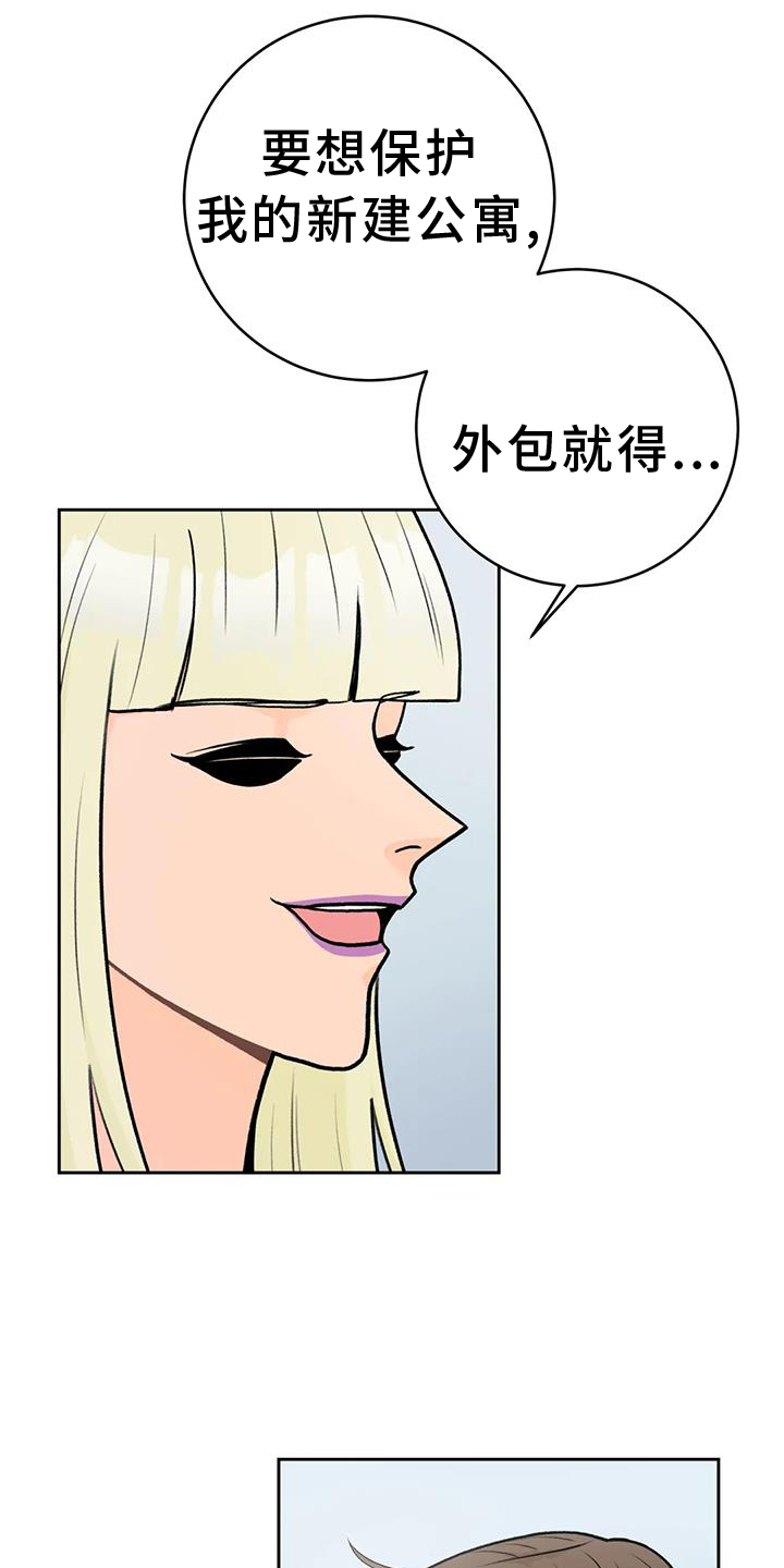 第115章：【第三季】想法14