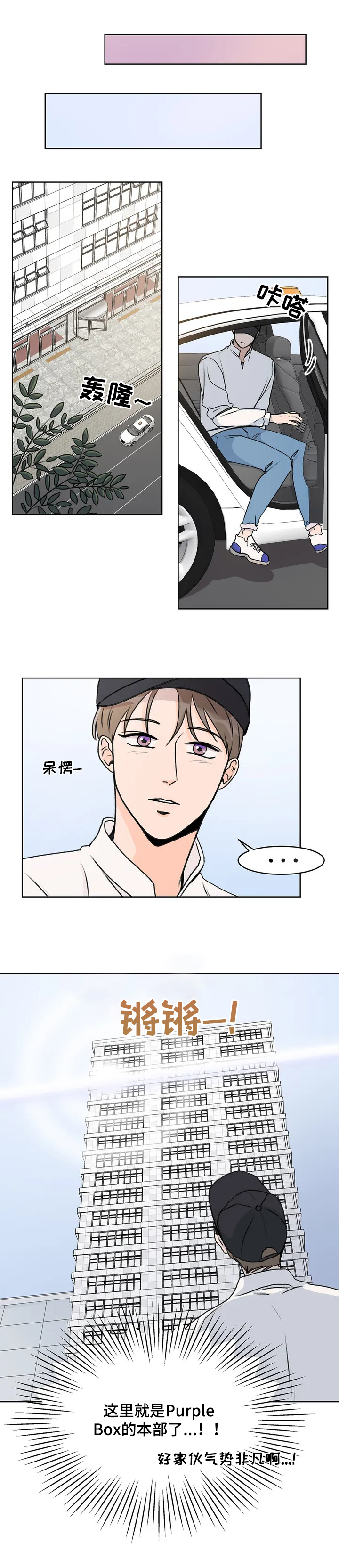 第2章：洽谈3