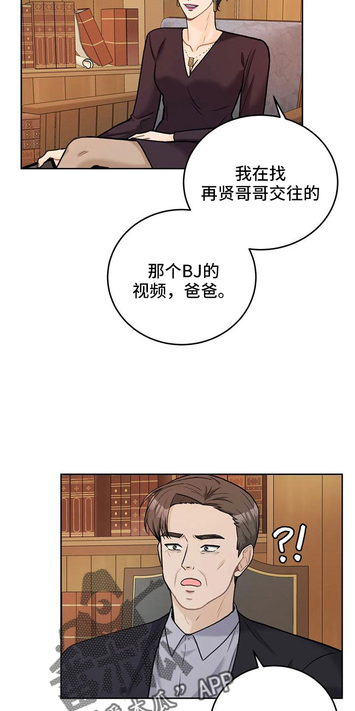 第77章：【第二季】玩失踪23