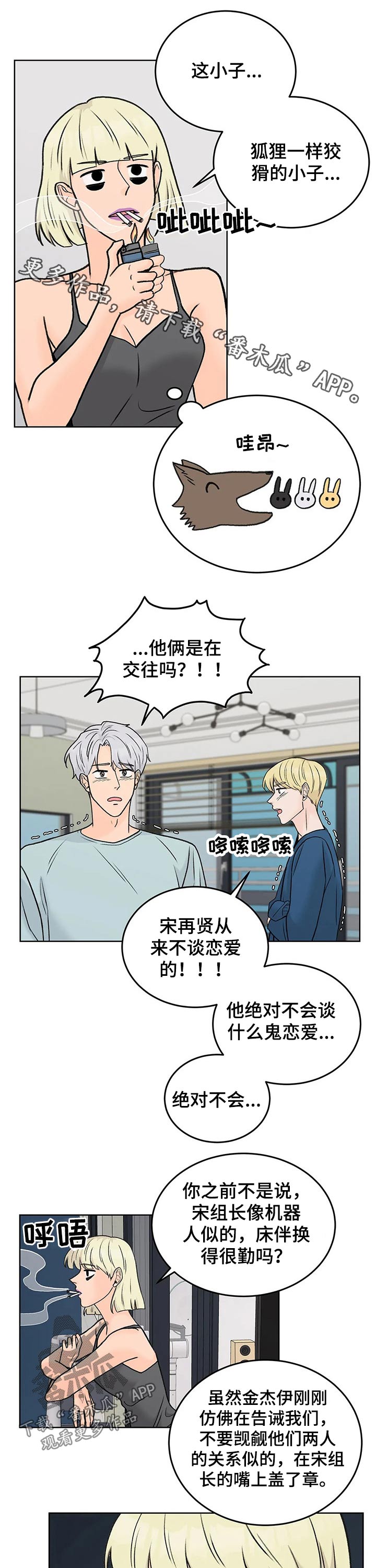 第46章：吃醋0