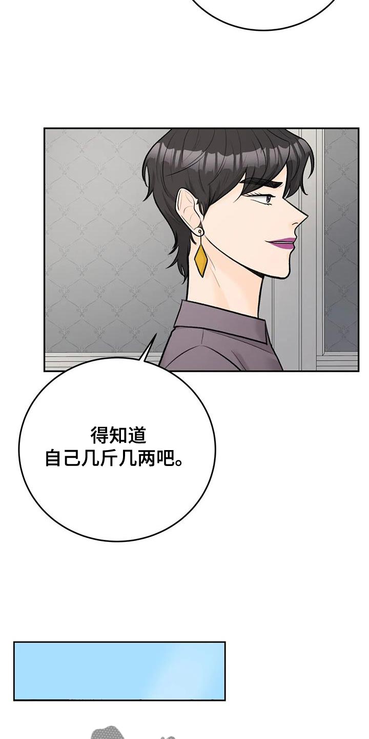 第95章：【第二季】真是贪心15