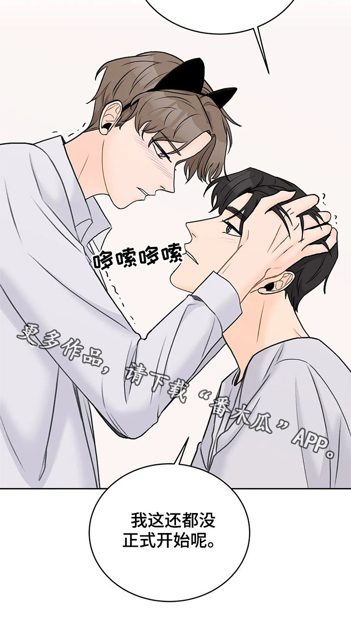 第29章：还没开始10