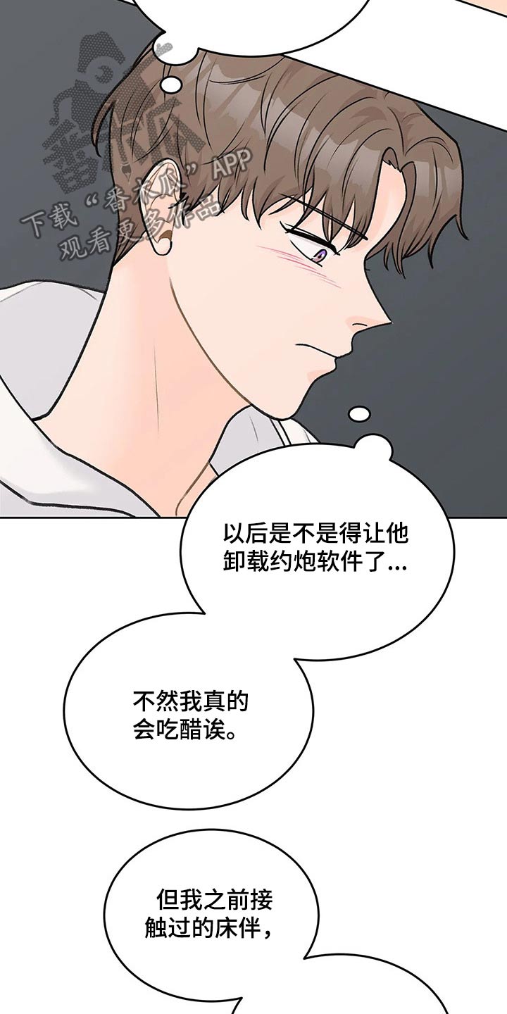 第60章：迫不及待9