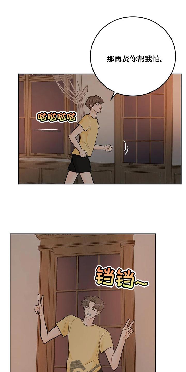 第86章：【第二季】幸福旅行中6