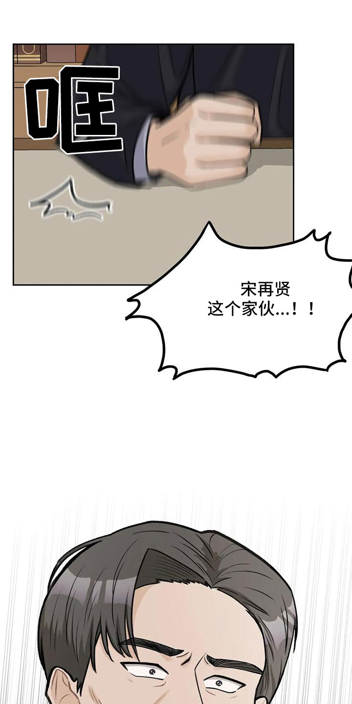 第77章：【第二季】玩失踪26