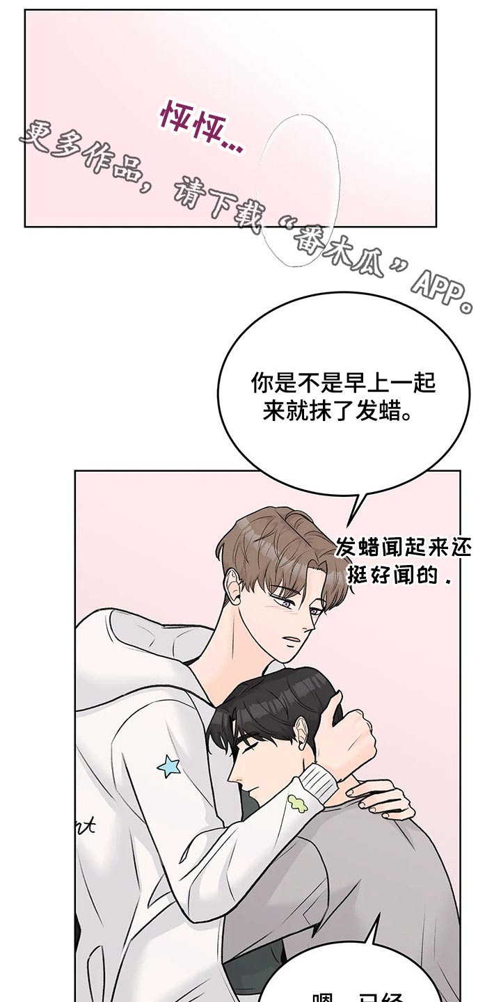 第60章：迫不及待0