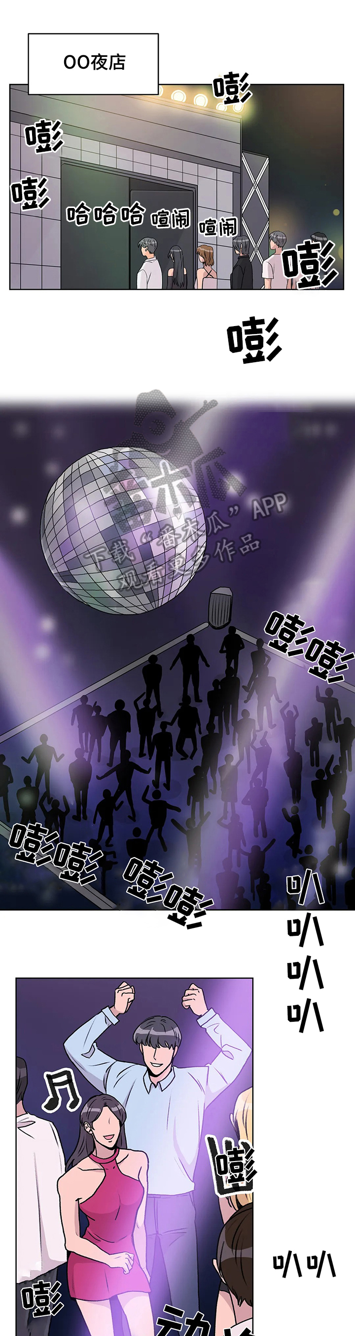 第4章：失望6