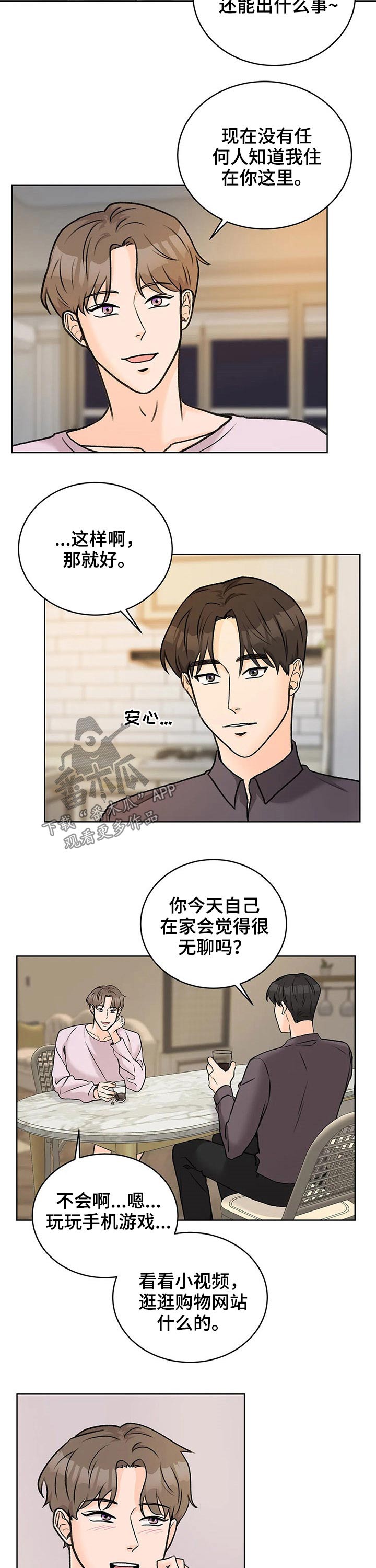 第36章：交谈6