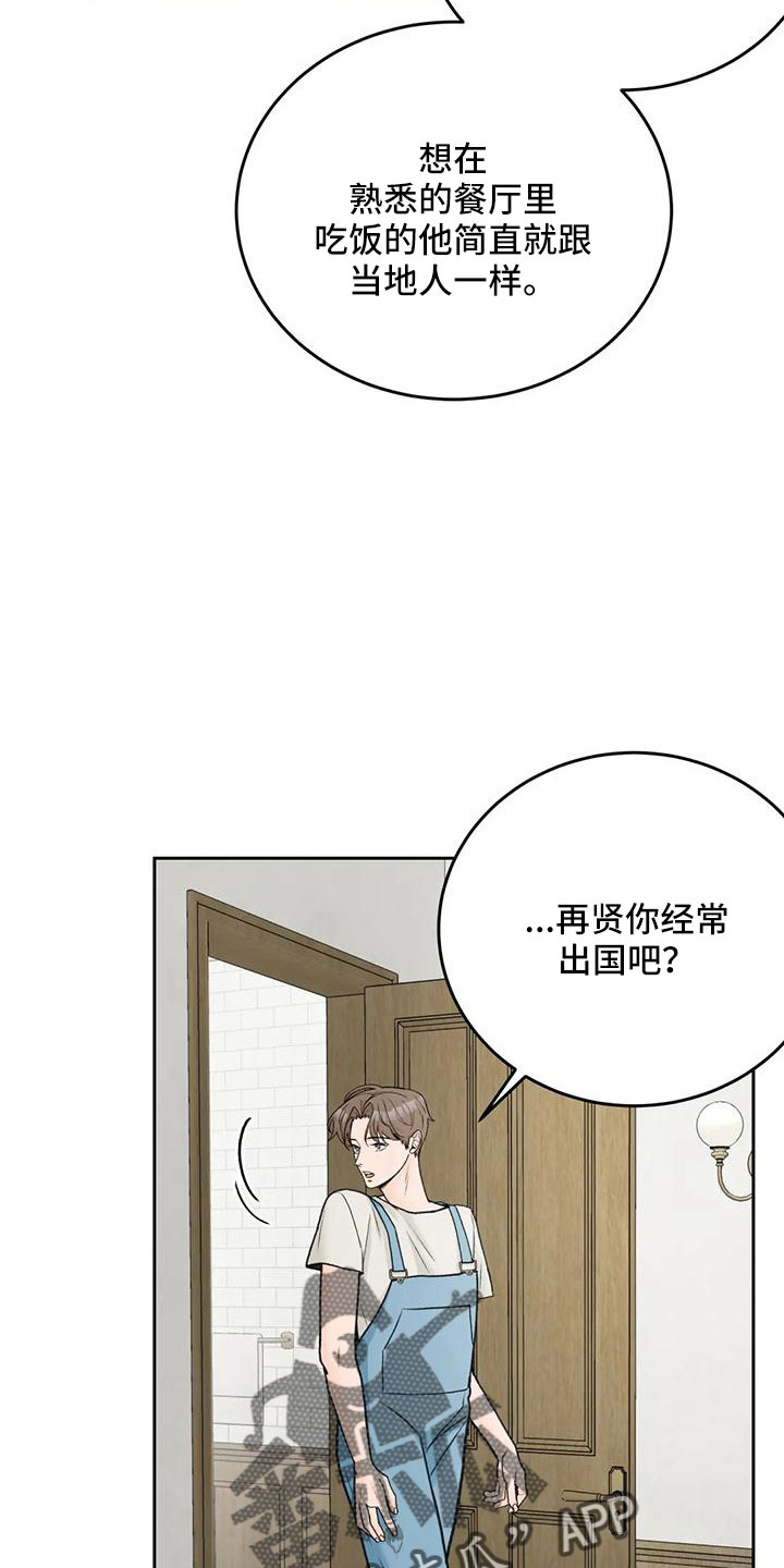 第74章：【第二季】有爱人5