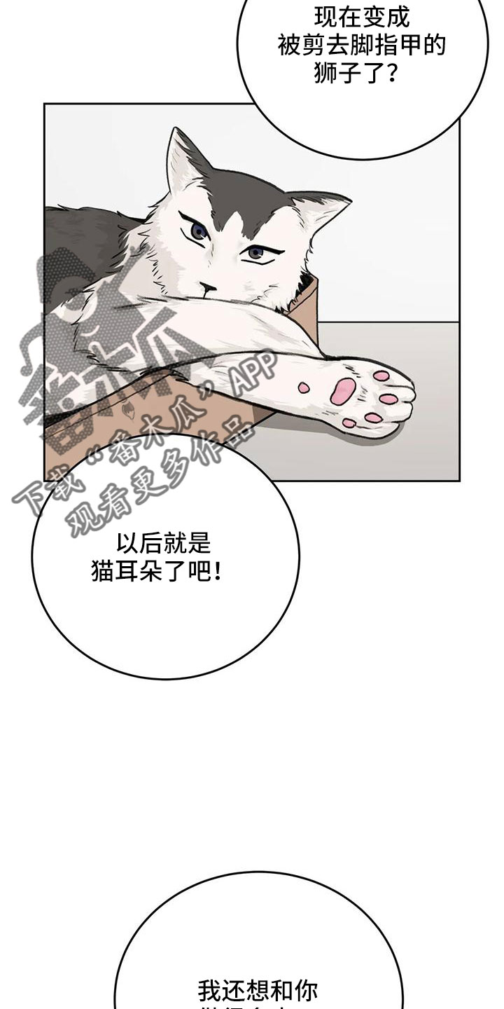 第78章：【第二季】欺负我23