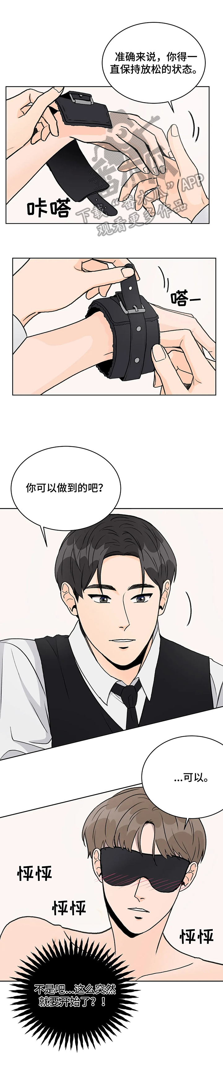 第12章：安排6