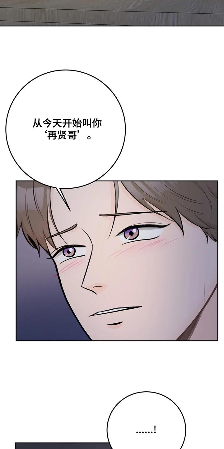 第92章：【第二季】留在我身边9