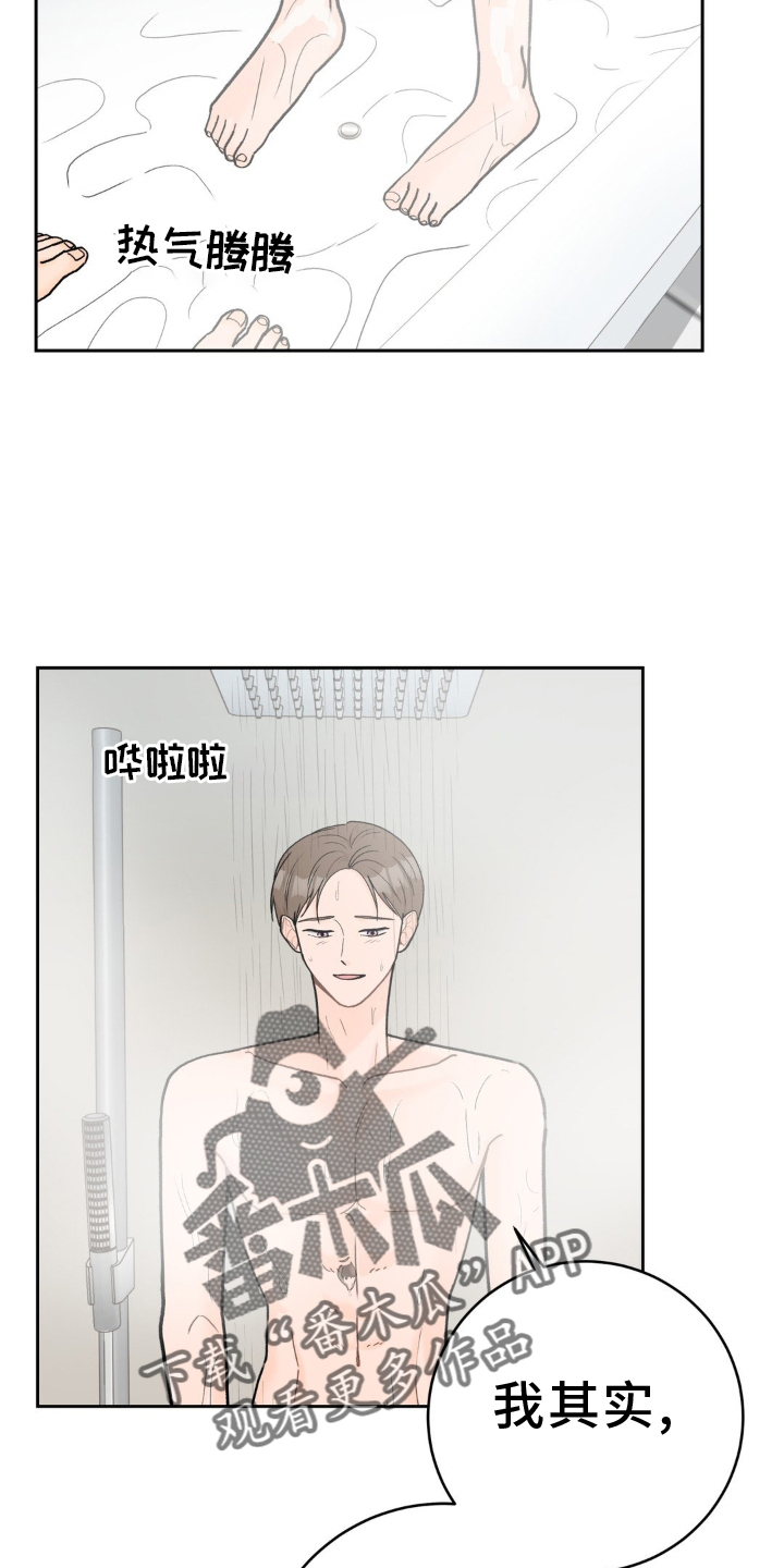 第120章：【第二季】干净9
