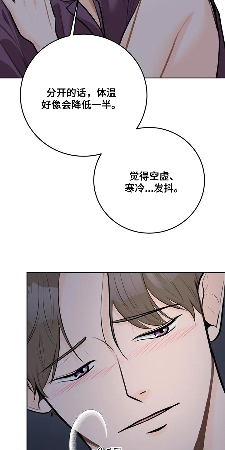 第91章：【第二季】一体12