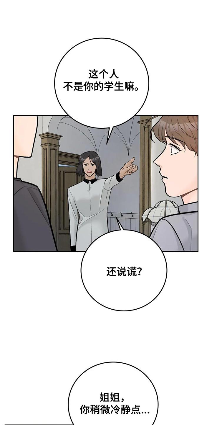 第88章：【第二季】最好方式13