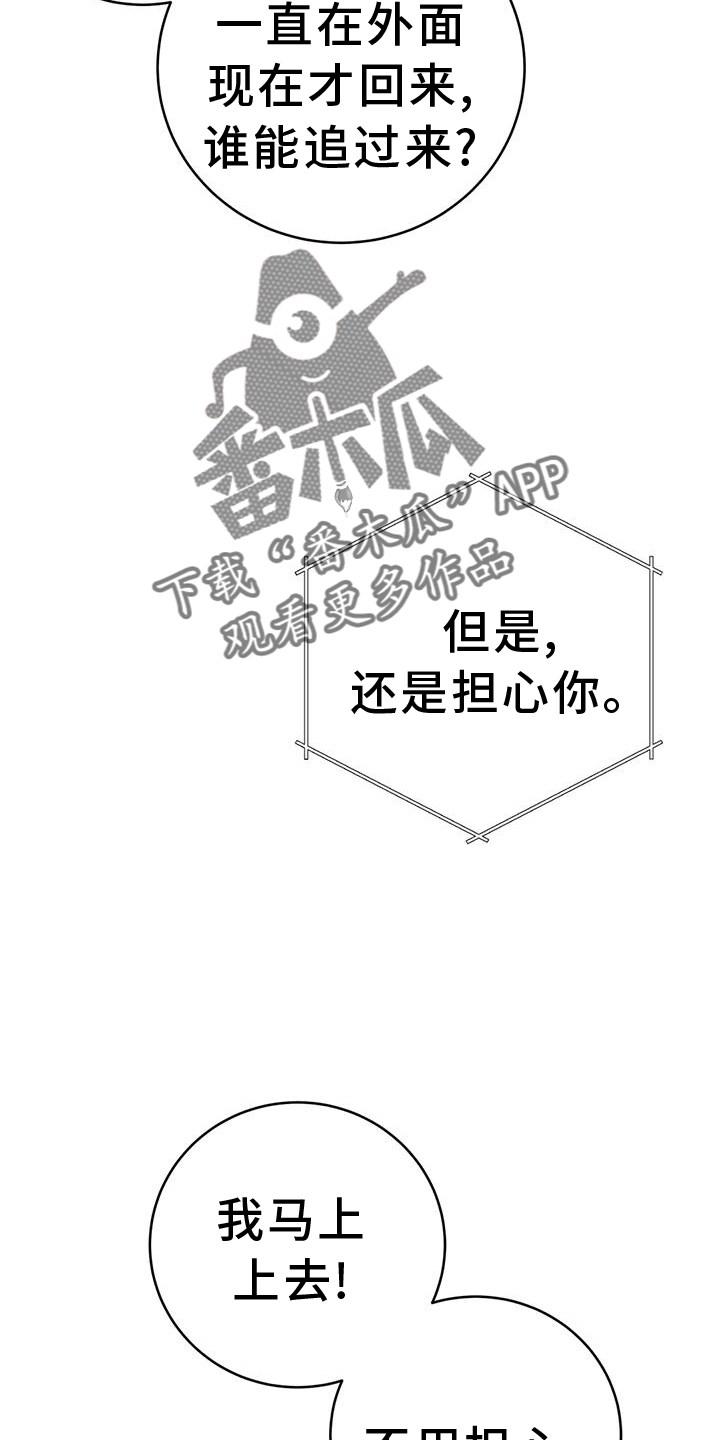 第115章：【第三季】想法19