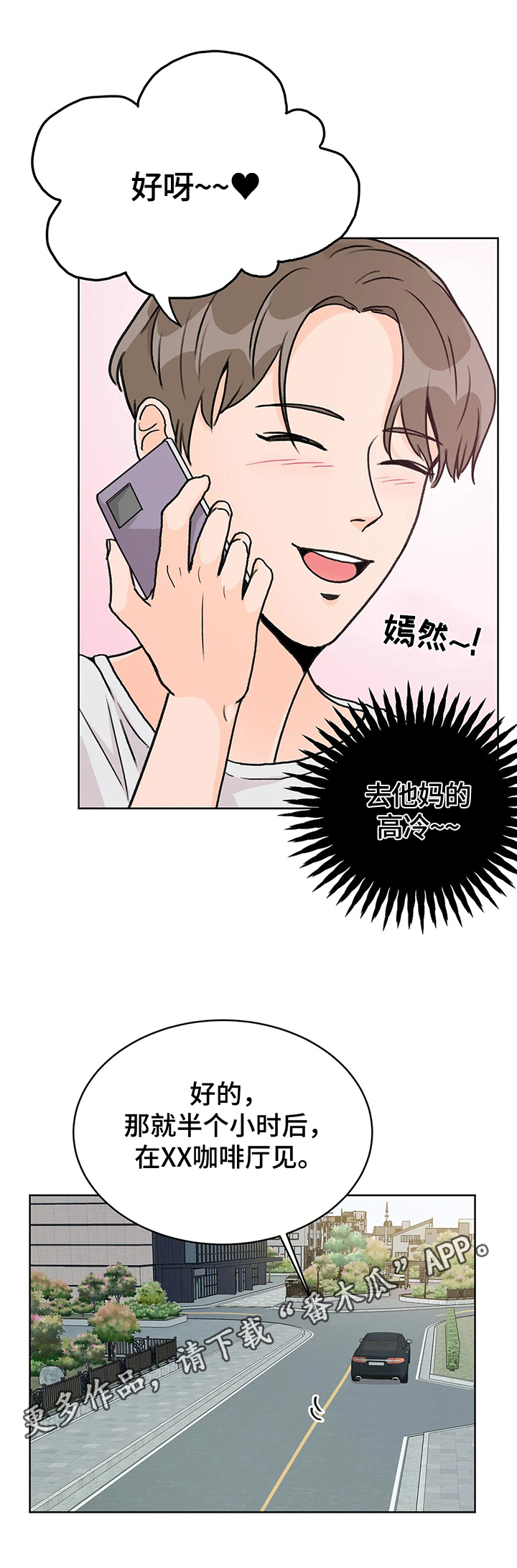 第7章：开心12
