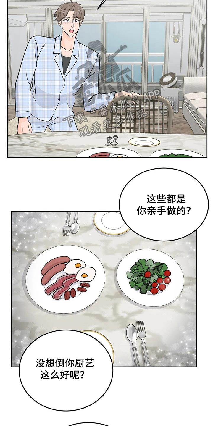 第59章：味道3