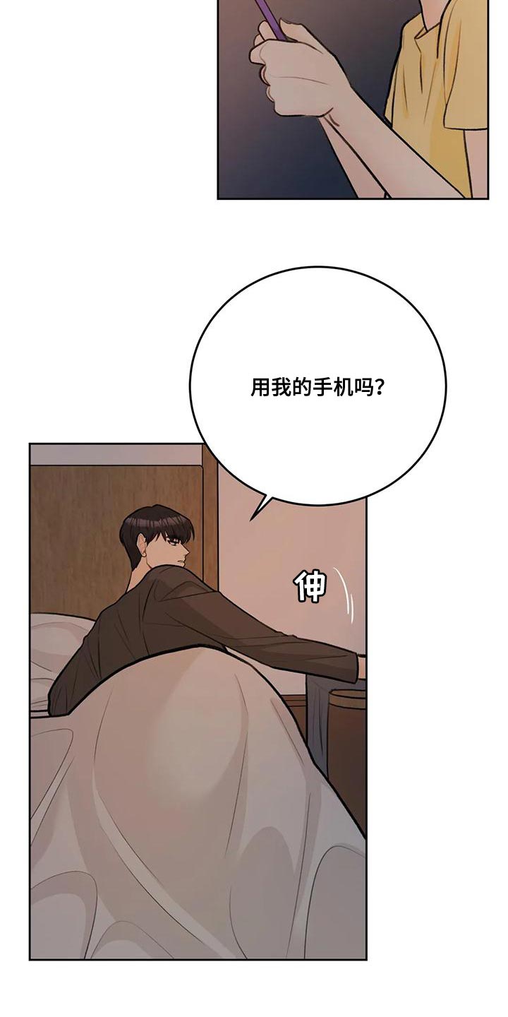 第86章：【第二季】幸福旅行中5