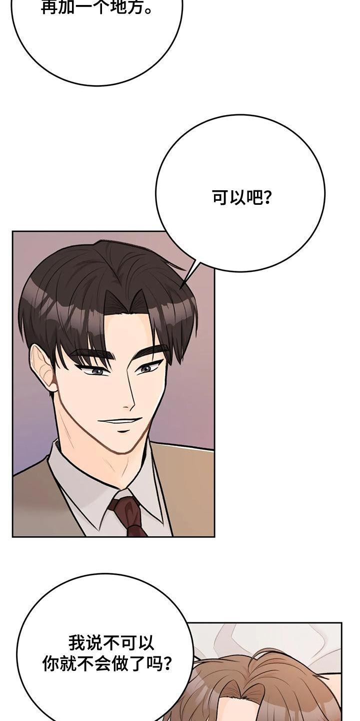 第83章：【第二季】理所当然8
