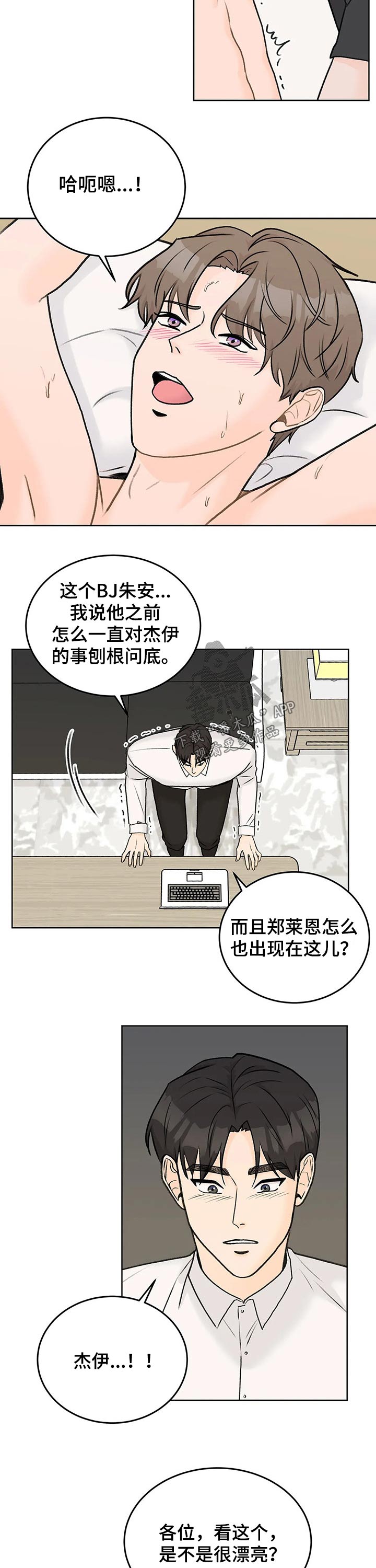 第44章：打赏3