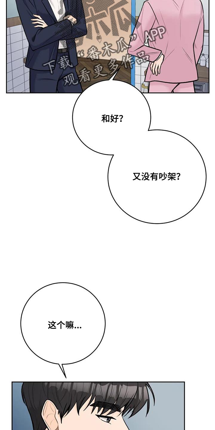 第101章：【第二季】难为情7