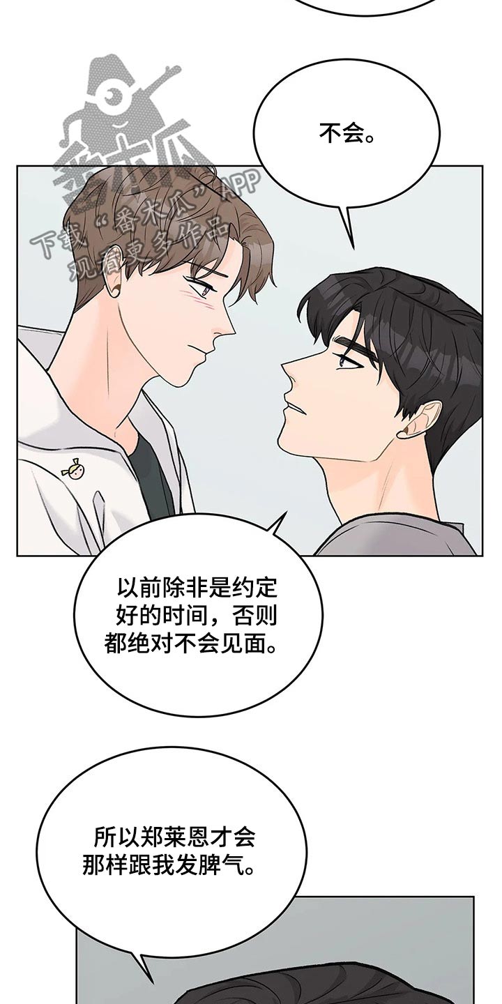 第60章：迫不及待5