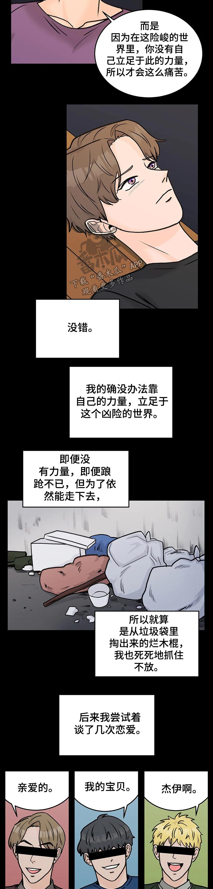 第41章：惨烈的结局8